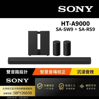 【SONY 索尼】HT-A9000+SA-SW9+SA-RS9 家庭劇院組(Bar 9家庭劇院組)