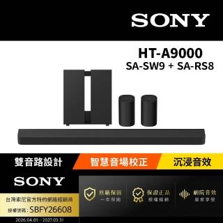 【SONY 索尼】Bar 9 + SA-SW9 +SA-RS8 (HT-A9000家庭劇院組)