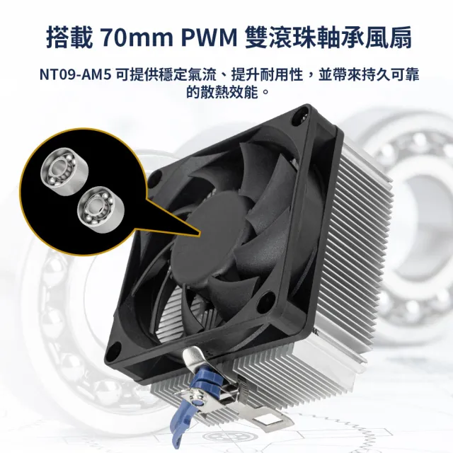 【SilverStone 銀欣】NT09-AM5 為 AMD AM5 or AM4 腳位打造的低高度 CPU散熱器 搭載雙滾珠軸承風扇