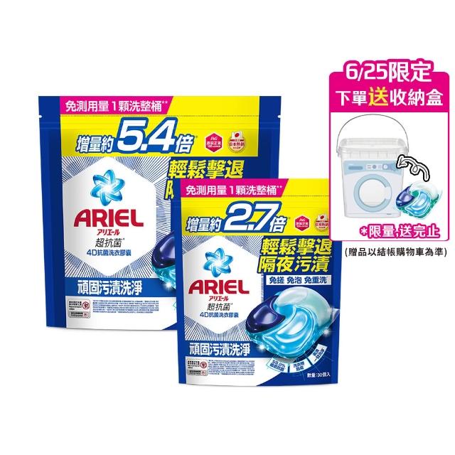 【ARIEL】日本進口 4D抗菌洗衣膠囊 60顆+30顆袋裝超值組(抗菌去漬/室內晾衣/自然微香)