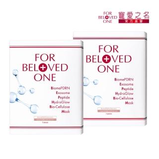 【For Beloved One 寵愛之名】PDRN外泌體環月太修護生物纖維面膜 3片/盒 共2盒 新品上市 (水光肌｜六勝)