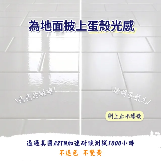 【得利】Dulux官方旗艦店★A883地板止水漆（1公升組裝）浴室 漏水 防水