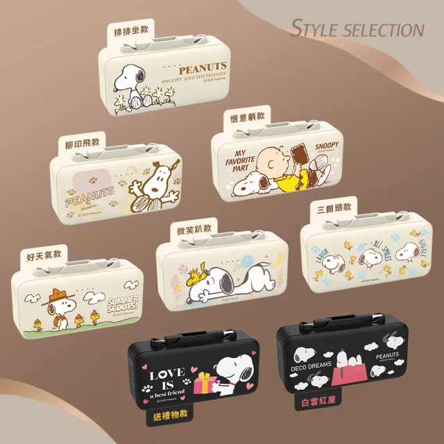 【SNOOPY 史努比】5000mAh 雙頭口袋充行動電源(Type-C+Lightning)