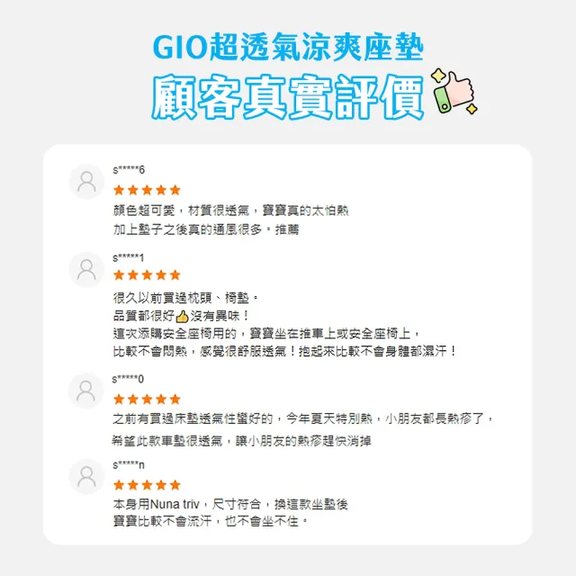 【GIO Pillow】超透氣涼爽座墊 花色款(推車涼墊 汽座涼墊 嬰兒推車坐墊 嬰兒涼墊 韓國 涼蓆 可水洗)