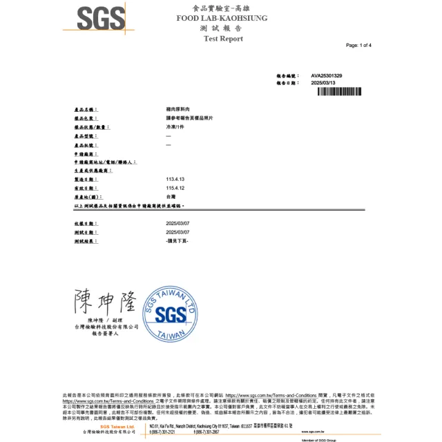 豬肉漢堡排6袋共120片 (上野物產)