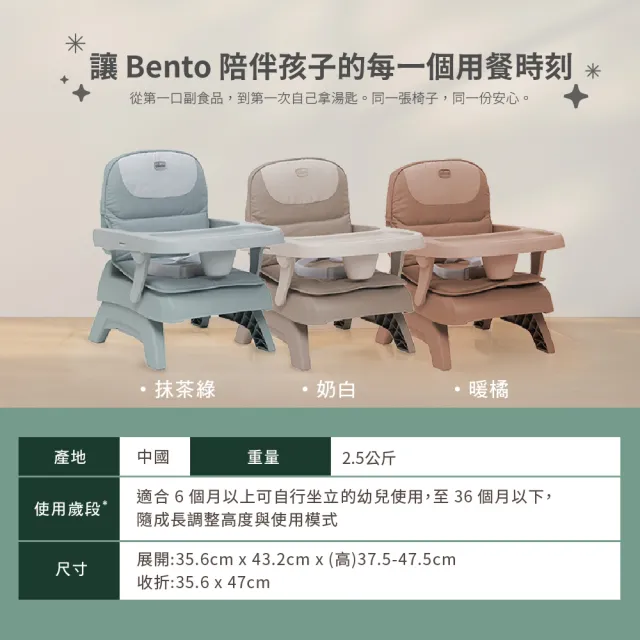 【Chicco】Bento 3合1嬰兒增高餐椅