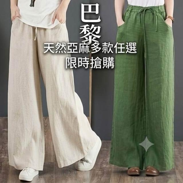 【巴黎精品】現貨限搶 亞麻棉麻褲長褲高腰寬褲直筒褲彎刀褲大尺碼休閒女裝(寬鬆寬管闊腿女褲子3色f1aa1)