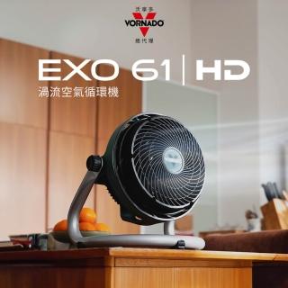【VORNADO 沃拿多】EXO61HD-TW 渦流空氣循環機