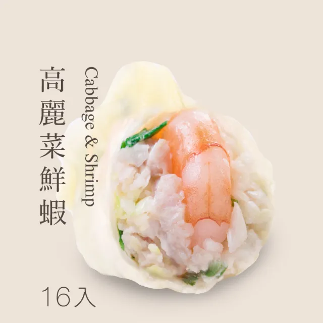 【果貿吳媽家水餃】MOMO限定 超人氣冠軍組(袋裝4入組)