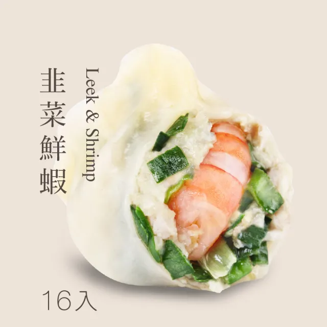 【果貿吳媽家水餃】MOMO限定 超人氣冠軍組(袋裝4入組)