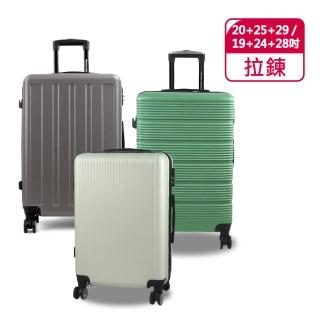 【American Explorer 美國探險家】20+25+29吋 雙排輪 輕量 霧面防刮 旅行箱 R65/AZ3/AZ6 行李箱 大中小組合