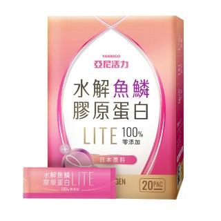 【YANNIGO 亞尼活力】日本水解魚鱗膠原蛋白粉輕量包20入/盒(隨身補充/NIPPI原料/高吸收無香料)