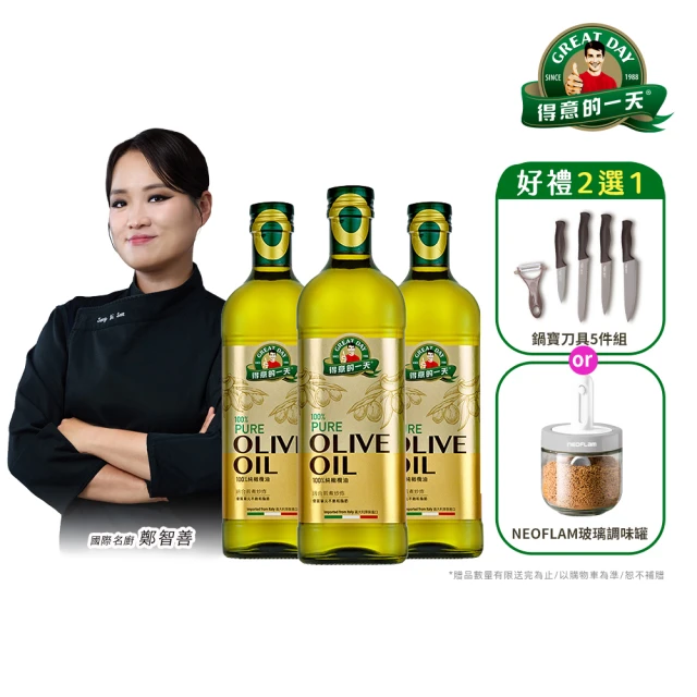 橄欖油