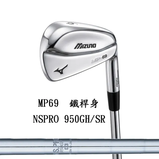 【MIZUNO 美津濃】MP系列 鍛造純粹手感 原廠7號鐵桿 鐵桿身((請參內文圖片/詳細規格))