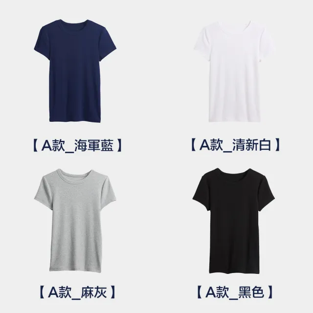 【GAP】男女裝 彈力貼身百搭/棉質舒適短袖T恤-多款任選(839665&440768&440775)