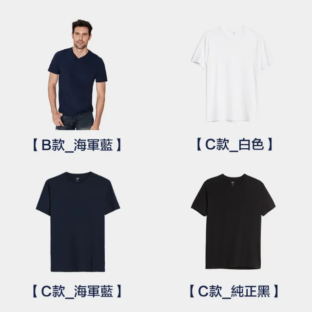 【GAP】男女裝 彈力貼身百搭/棉質舒適短袖T恤-多款任選(839665&440768&440775)