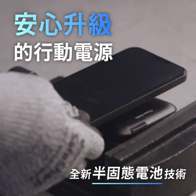 【Timo】Safe 安全電芯 五合一多功能磁吸半固態行動電源 12000mAh(Magsafe/ZJ-51)