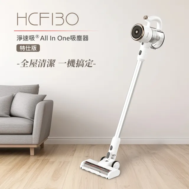 【DIKE】2入組!!淨速吸無線手持吸塵器-特仕版 HCF130(綠光LED顯塵技術)