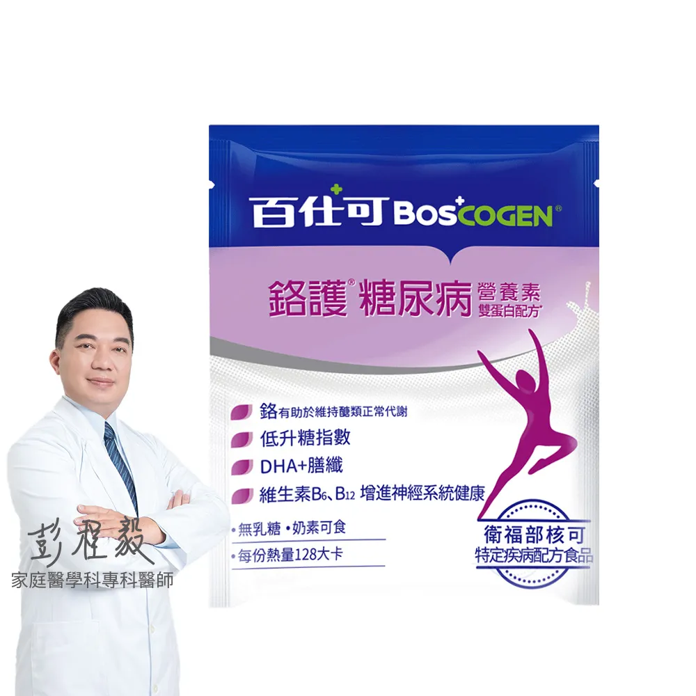 【Boscogen 百仕可】隨身包_鉻護糖尿病營養素雙蛋白配方30g/包