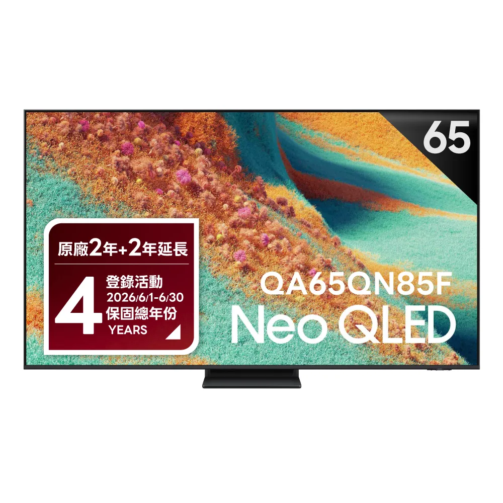 【Samsung 三星】65型 4K Neo QLED 144Hz Mini LED AI智慧顯示器 65QN85F(QA65QN85FAXXZW)