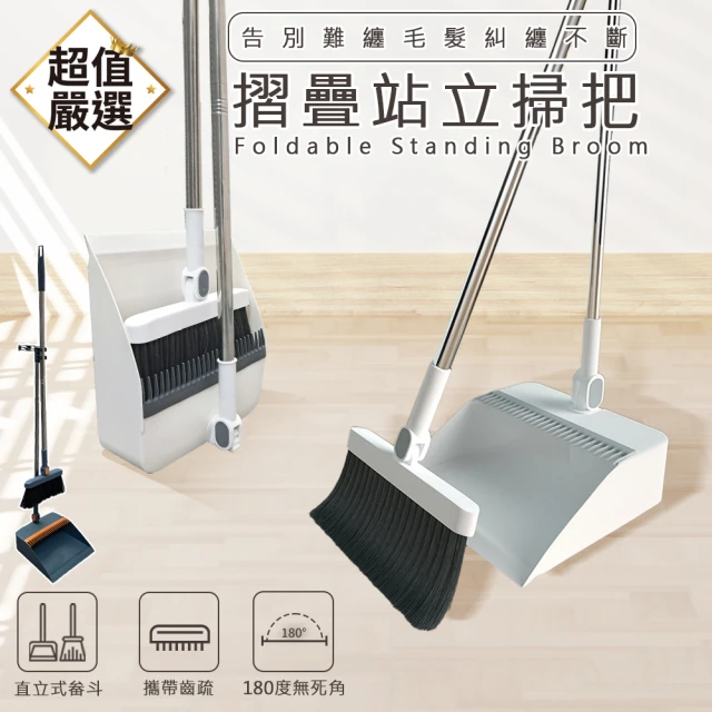 掃把