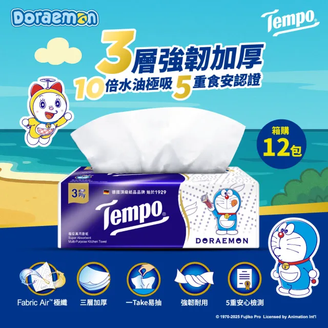 【TEMPO】熱銷哆啦A夢限量版抽取式廚房紙巾(60抽/共24包入/2箱購)