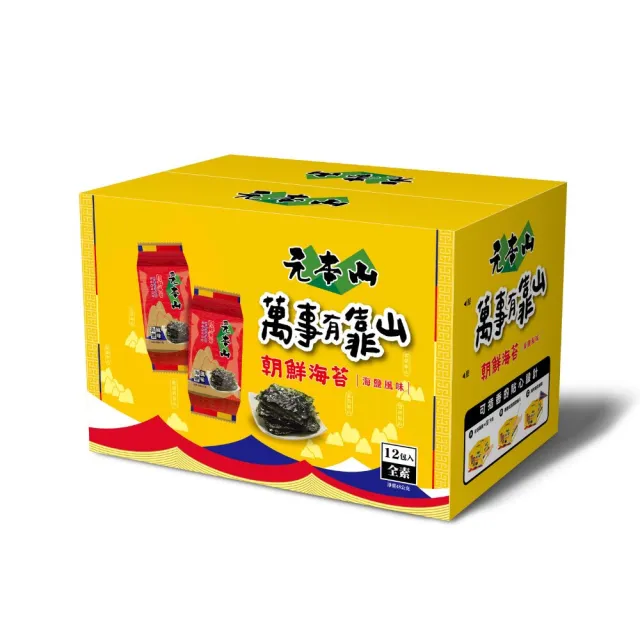 【元本山】萬事有靠山-朝鮮海苔拜拜箱x3組(12包入/箱)｜中元普渡拜拜箱
