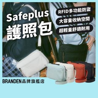 【Branden】品牌旗艦店｜SAFEPLUS輕量安心防盜護照包（防盜包 護照包 RFID防盜)