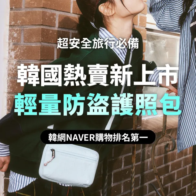 【Branden】品牌旗艦店｜SAFEPLUS輕量安心防盜護照包（防盜包/防盜護照包/護照包/RFID防盜 