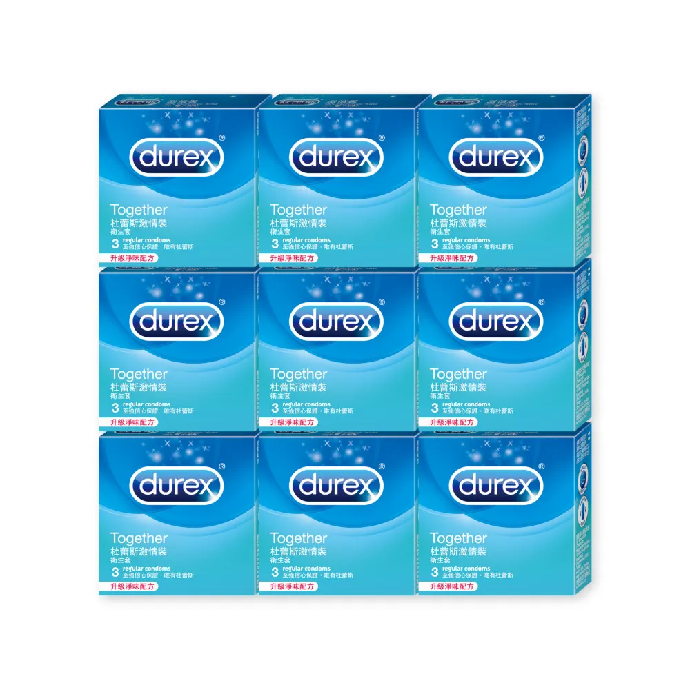 【Durex 杜蕾斯】激情裝衛生套9盒(共27入 保險套/衛生套/避孕套/安全套/避孕/保險套推薦)