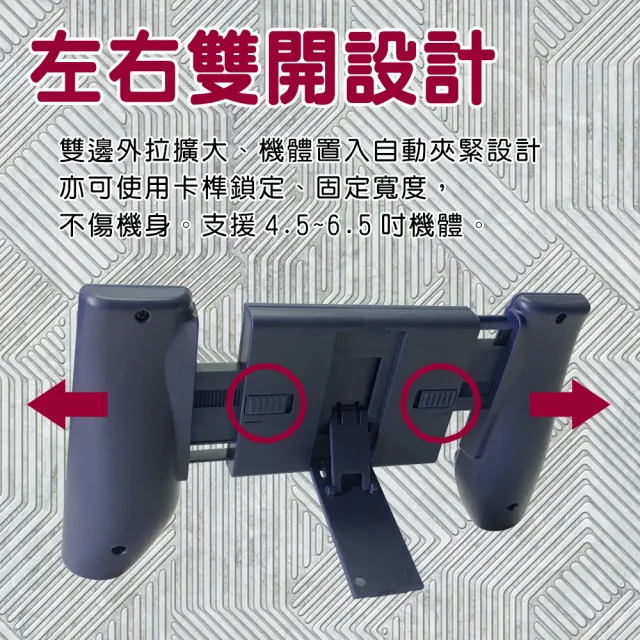 【金德恩】散熱伸縮遊戲追劇手機輔助支架