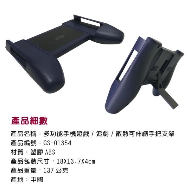 【金德恩】散熱伸縮遊戲追劇手機輔助支架