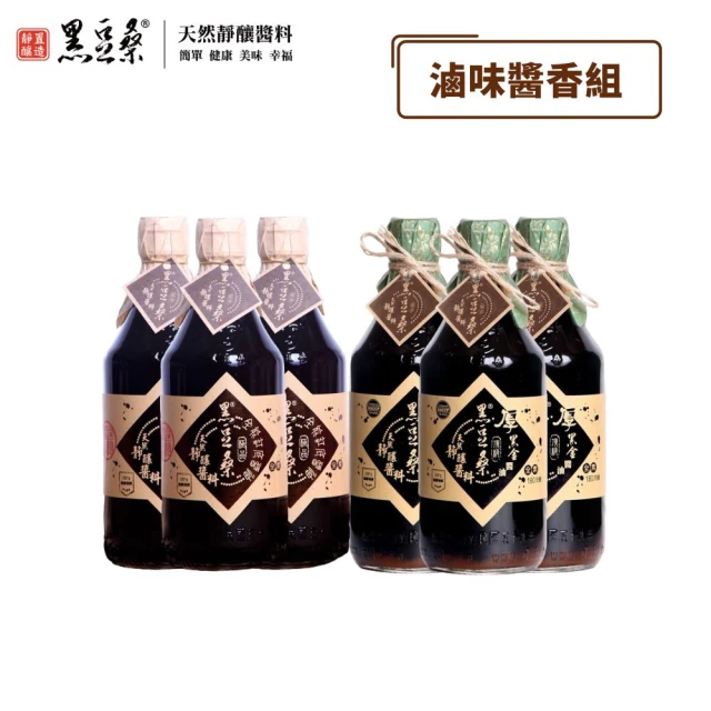 醬油