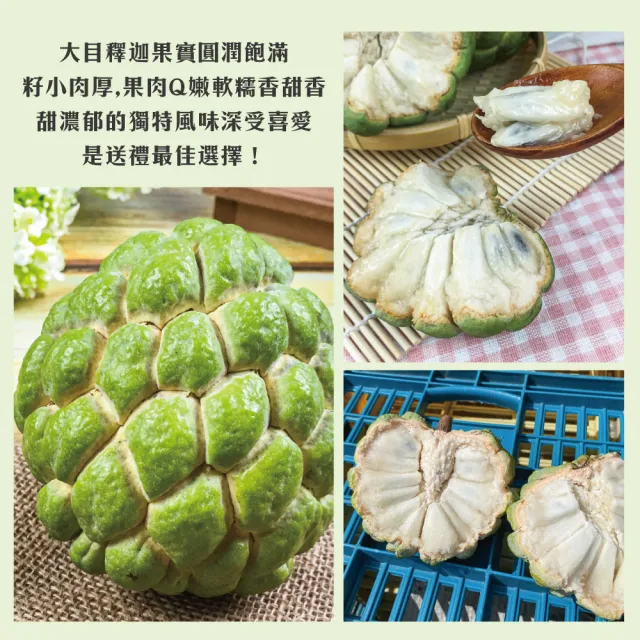 【初品果】台東知本大目釋迦含箱重10斤10-12顆x2箱(產地直送/送禮/禮盒/水果禮盒)