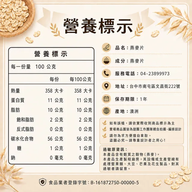 【甜園】甜園 燕麥片 600g 買二送四共6包 隔夜燕麥 麥片 全穀 燕麥罐 低卡飲食 飲控 沖泡即食 天然無添加