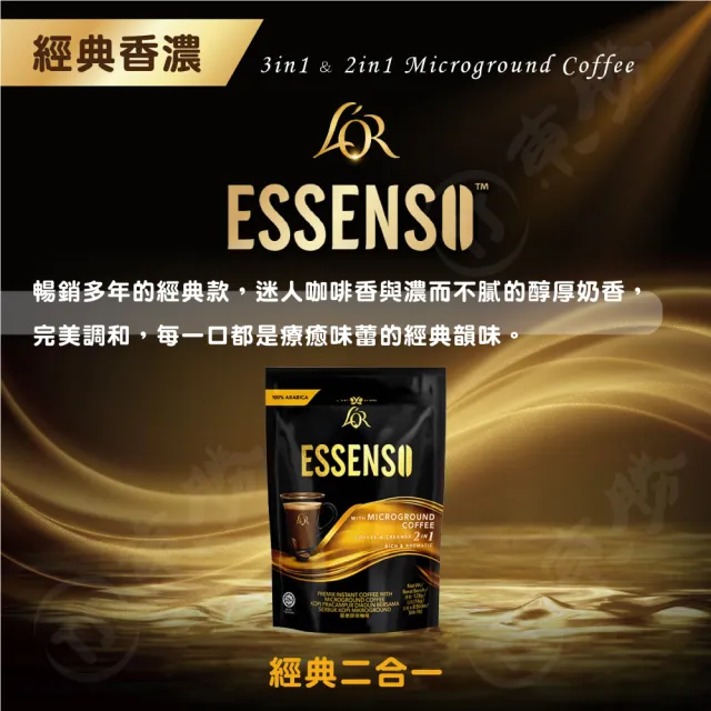 國宴ESSNESO艾森拿鐵咖啡(二合一)