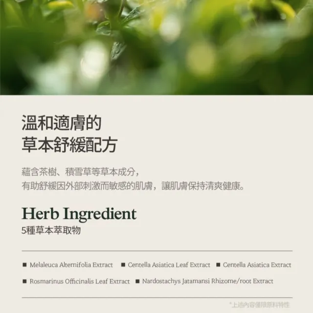 【NARD】草本修護沐浴露500mlx3入(任選/薰衣草/茶樹/檸檬薄荷)