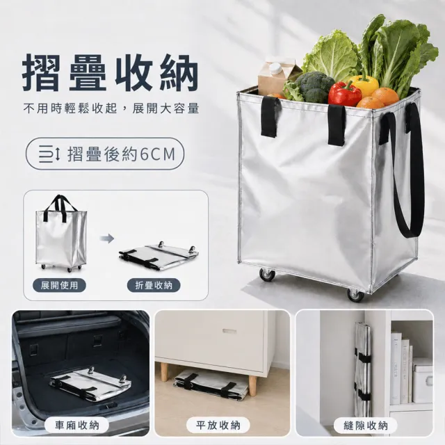 【illimited 一厘米】大容量防潑水無印滑輪購物袋55L(旅行袋 收納包 買菜車 收納推車 推車 行李袋)
