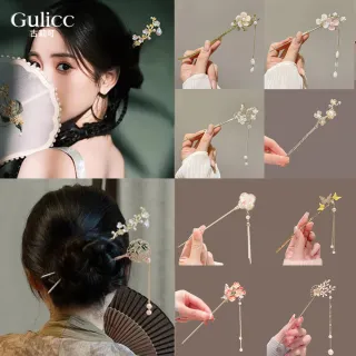 【Gulicc 古莉可】髮釵 優雅搖步 氣質髮簪 流蘇頭飾(7夕情人節 生日 耶誕 髮飾 頭飾  髮簪 中國風 古典)