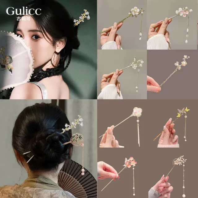 【Gulicc 古莉可】髮釵 優雅搖步 氣質髮簪 流蘇頭飾(雙11 生日 耶誕 髮飾 頭飾  髮簪 中國風 古典)