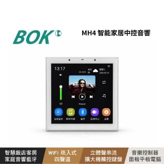 【BOK】MH4 智能家居中控音響