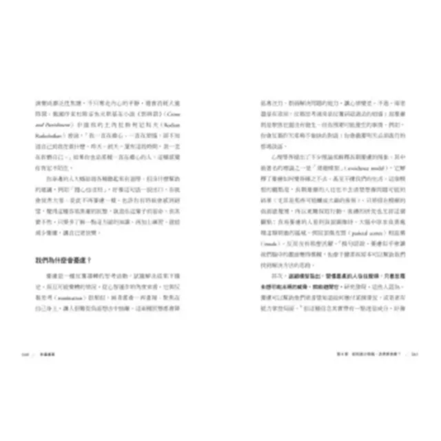亞瑟．布魯克斯套書：幸福檔案+重啟人生珍藏版