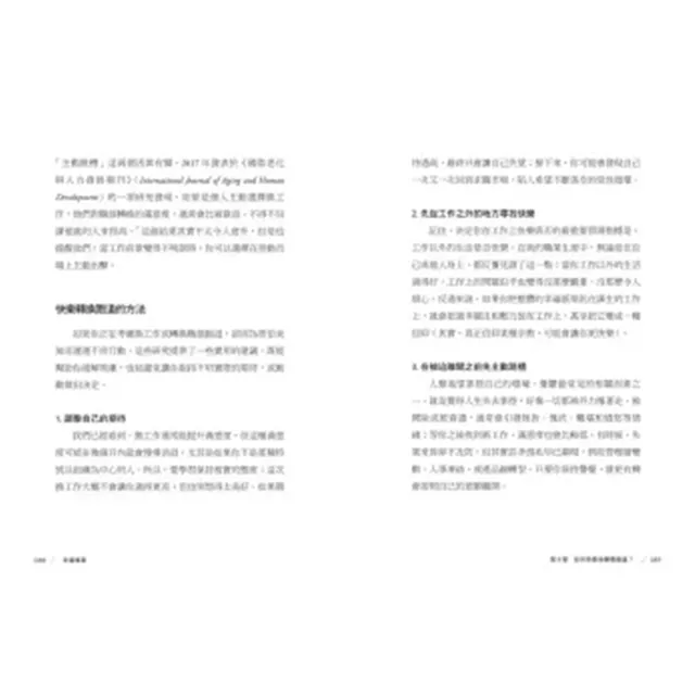 亞瑟.布魯克斯套書:幸福檔案+重啟人生珍藏版
