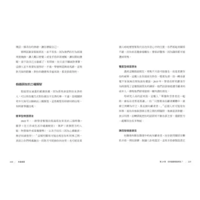 亞瑟．布魯克斯套書：幸福檔案+重啟人生珍藏版