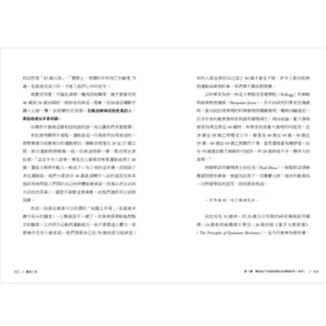 亞瑟．布魯克斯套書：幸福檔案+重啟人生珍藏版