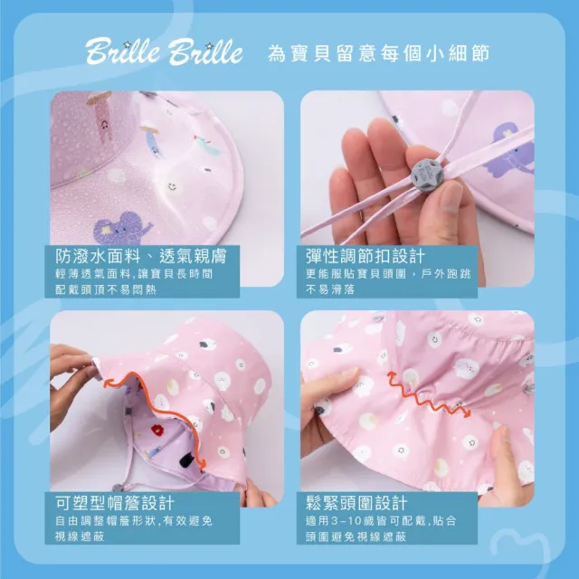 【Brille Brille】兒童UPF50+涼感雙面防曬帽 遮陽帽 添加可塑型記憶線圈 可調式彈力防風帽繩 禮盒包裝