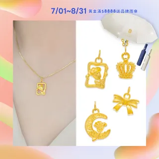 【金瑞利】黃金墜0.08錢±1厘 附贈鍍金項鍊(童話秘境)
