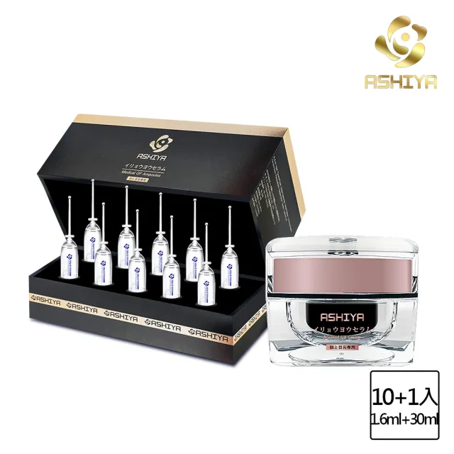 【Ashiya】即期品-高濃度玻尿酸安瓶10入禮盒x1盒+修復GF面霜30mlx1瓶(保濕修復組)