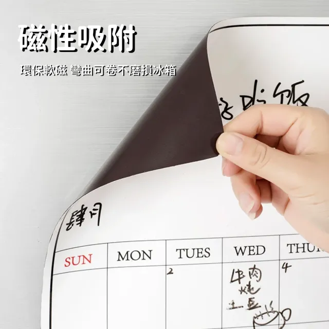【SUNORO】可移動磁性白板貼 A3冰箱磁吸留言板 行程計劃表 可擦寫軟白板 記事板/計劃貼 /日程表(附白板筆)