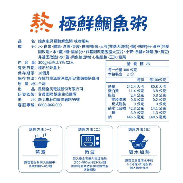 【娘家】娘家廚房極鮮粥品_牛肉/鯛魚兩款任選1盒(即食粥.懶人料理.低脂)